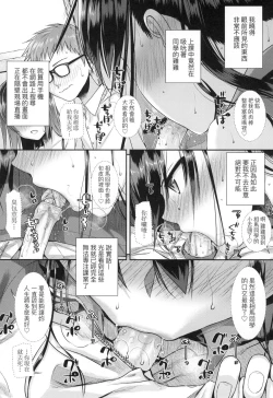 Page 144 of Prototype Lolita  試作型好色少女