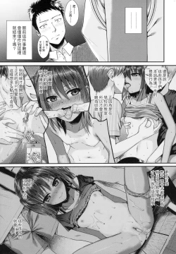 Page 19 of Prototype Lolita  試作型好色少女