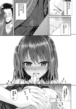 Page 21 of Prototype Lolita  試作型好色少女