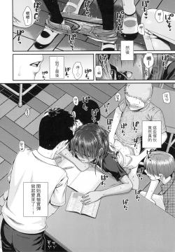 Page 28 of Prototype Lolita  試作型好色少女