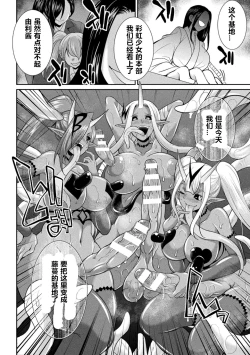 Page 2 of Tokumu Sentai Colorful Force ch.5