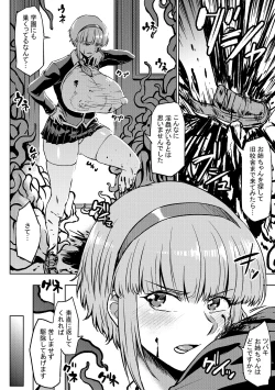 Page 1 of 学園にて ルコアさん Skeb