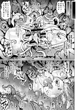 Page 3 of 学園にて ルコアさん Skeb