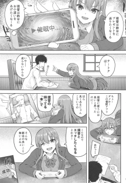 Page 3 of Suzuya to Ayashii Saimin Appli