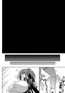 Page 5 of フミネ初任務