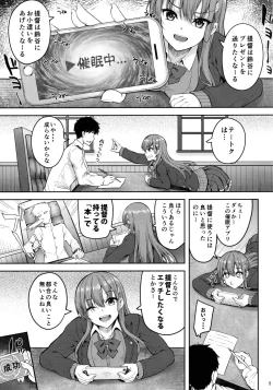 Page 3 of Suzuya to Ayashii Saimin Appli