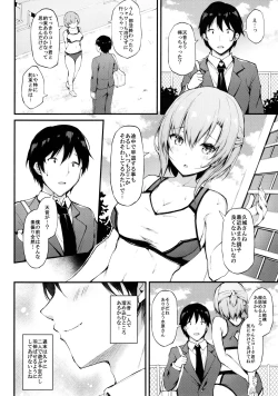 Page 3 of Kanojo ga Separate o Matou Riyuusan to no Kantsuu Jijou-