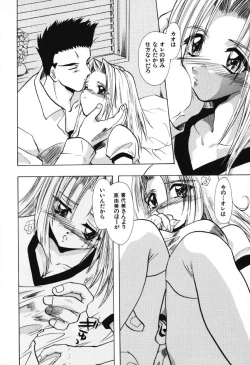 Page 118 of Tenshi no Oshigoto | The Angel's Job