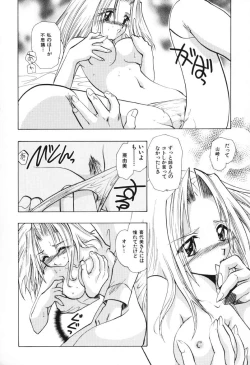 Page 120 of Tenshi no Oshigoto | The Angel's Job