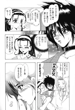 Page 164 of Tenshi no Oshigoto | The Angel's Job