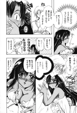 Page 16 of Tenshi no Oshigoto | The Angel's Job