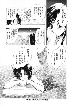 Page 46 of Tenshi no Oshigoto | The Angel's Job