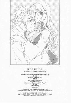 Page 17 of Netemo Sametemo