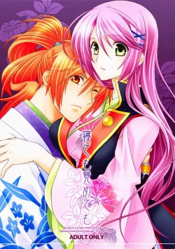 Page 1 of Netemo Sametemo