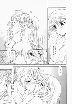 Page 6 of Netemo Sametemo