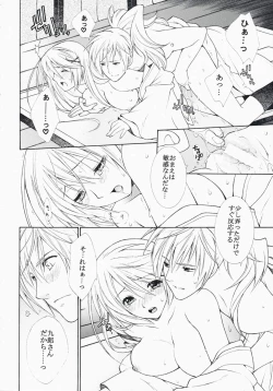 Page 9 of Netemo Sametemo