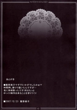 Page 16 of Riesz no Iru Nichijou 04