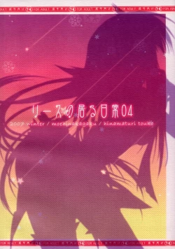 Page 18 of Riesz no Iru Nichijou 04