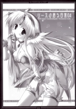 Page 2 of Riesz no Iru Nichijou 04