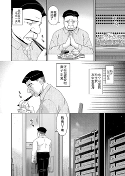 Page 2 of 極情性活表裹 第一話「理想と現実の表側」