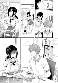 Page 20 of Oshikake Kanojo no Omamagoto