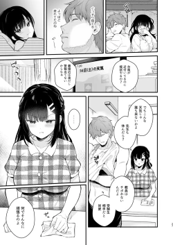 Page 26 of Oshikake Kanojo no Omamagoto