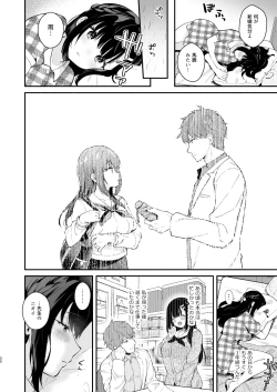 Page 29 of Oshikake Kanojo no Omamagoto