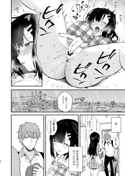 Page 33 of Oshikake Kanojo no Omamagoto
