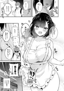 Page 4 of Oshikake Kanojo no Omamagoto