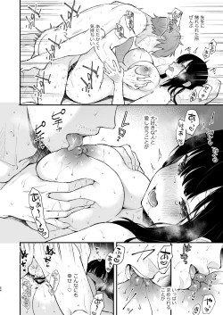 Page 53 of Oshikake Kanojo no Omamagoto