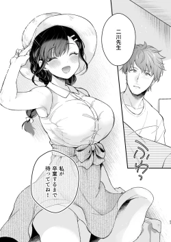 Page 62 of Oshikake Kanojo no Omamagoto