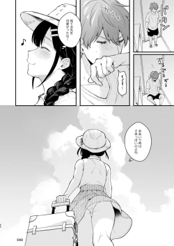 Page 63 of Oshikake Kanojo no Omamagoto