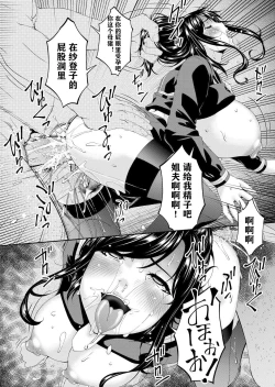 Page 142 of MONSTER 謀欲ノ棲