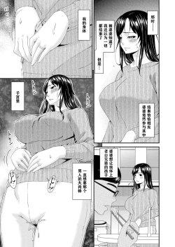 Page 169 of MONSTER 謀欲ノ棲