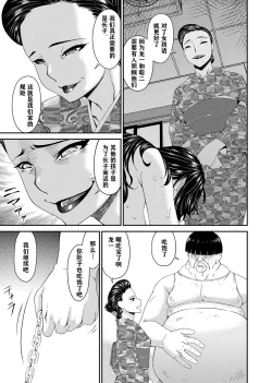 Page 203 of MONSTER 謀欲ノ棲