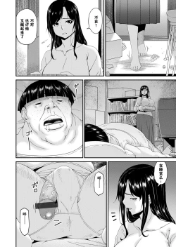 Page 43 of MONSTER 謀欲ノ棲