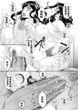 Page 56 of MONSTER 謀欲ノ棲