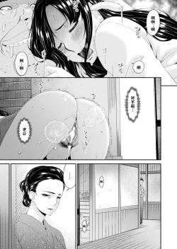 Page 60 of MONSTER 謀欲ノ棲