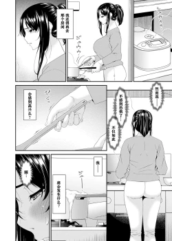 Page 92 of MONSTER 謀欲ノ棲