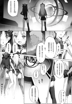 Page 5 of Tenkuu to Meikai no Ori