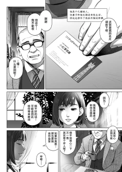Page 10 of Kurata Akiko no Kokuhaku 3 - Confession of Akiko kurata Epsode 3 | 仓田有稀子的告白 第3话