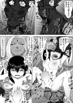 Page 17 of Akuma Shoukan