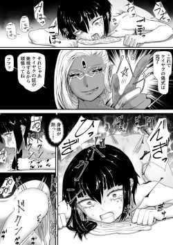 Page 23 of Akuma Shoukan