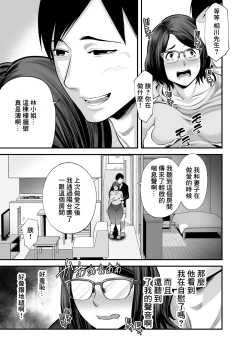 Page 20 of Otonari-san