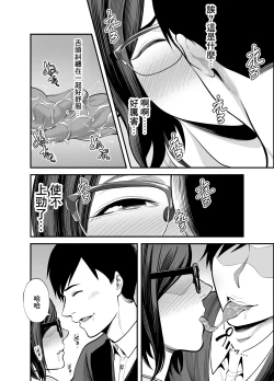 Page 23 of Otonari-san