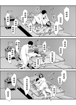 Page 58 of Otonari-san
