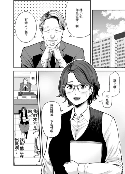 Page 75 of Otonari-san