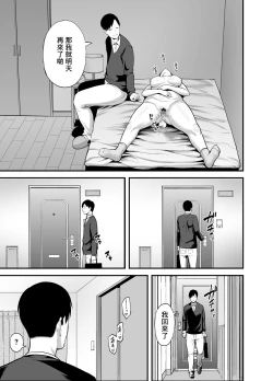 Page 86 of Otonari-san