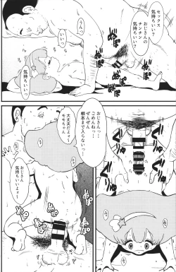 Page 14 of Ashi Damashii