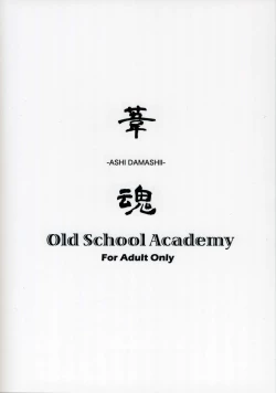 Page 36 of Ashi Damashii